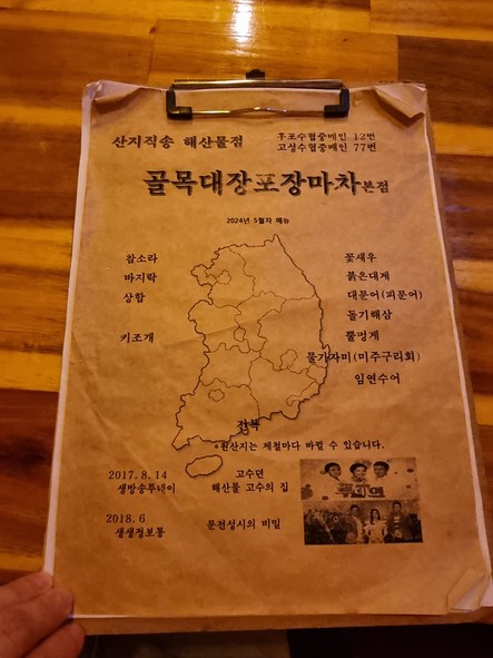 胡同大将