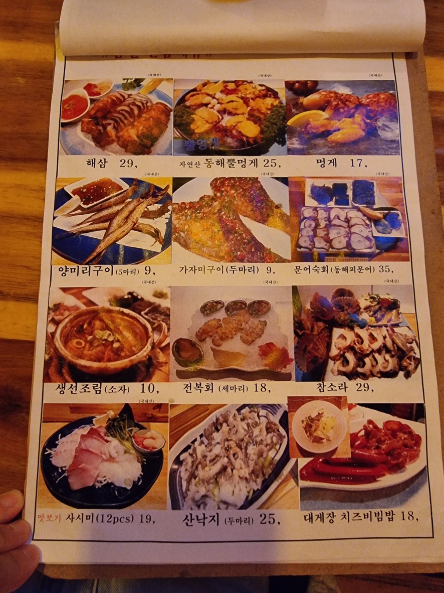 Golmokdaejang menu 4