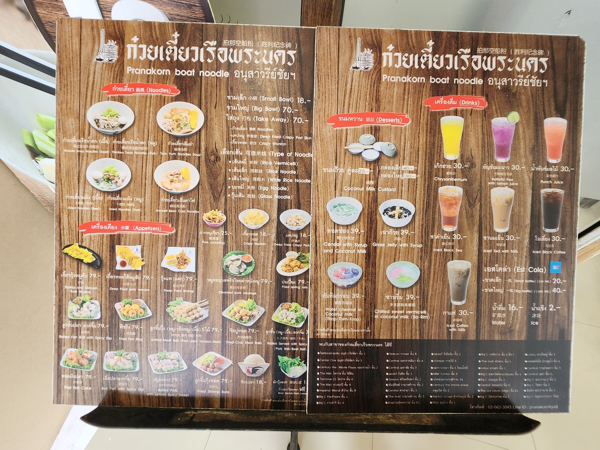 Pranakorn Noodle Restaurant menu 1