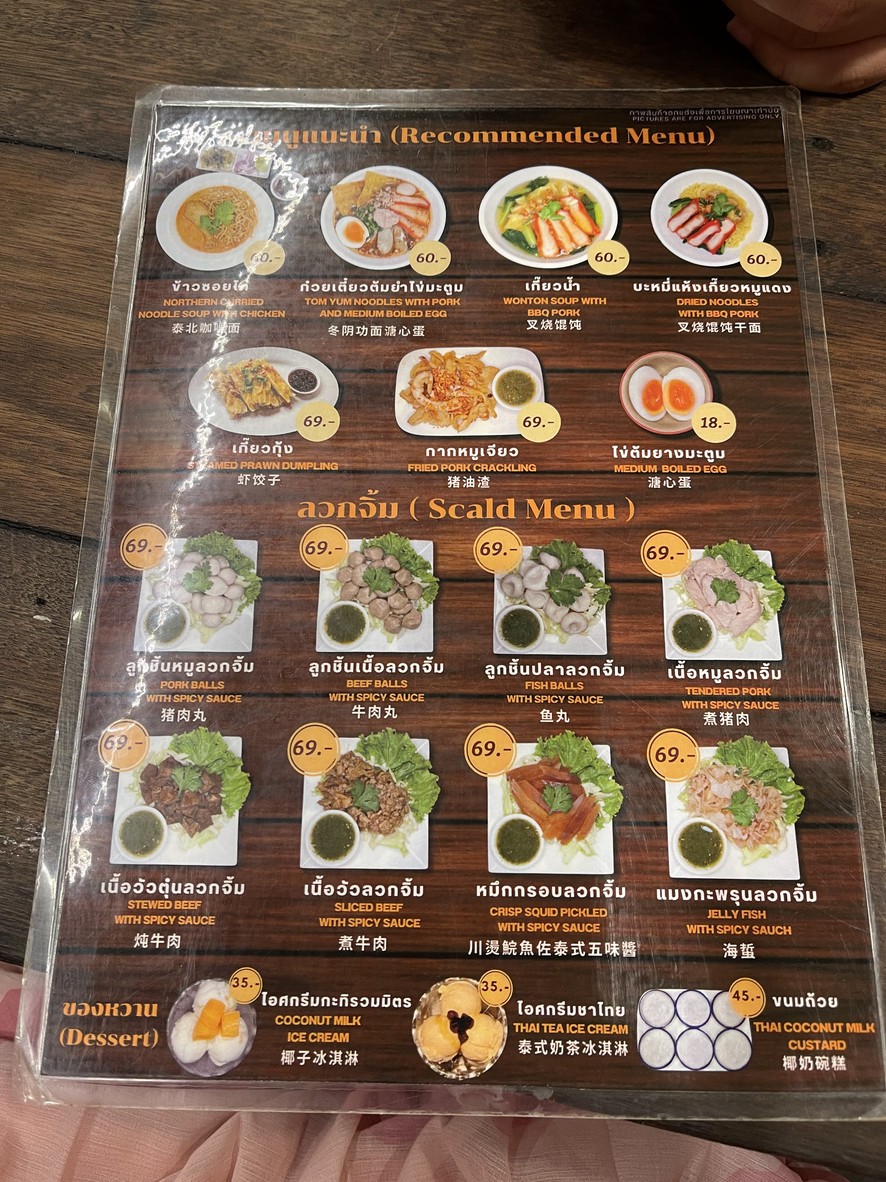 Pranakorn Noodle Restaurant menu 2