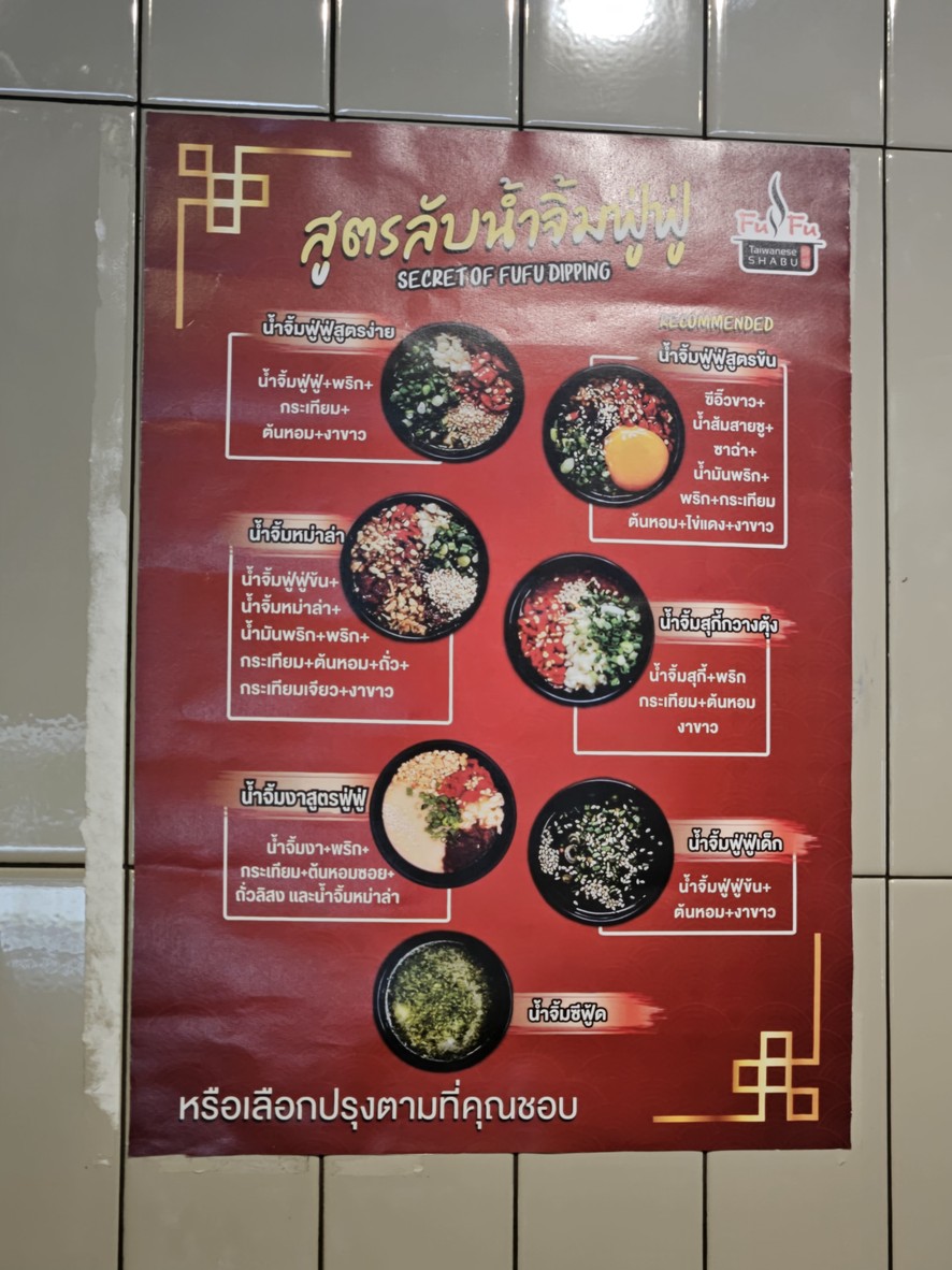 FuFu Taiwanese Shabu Ari menu 2