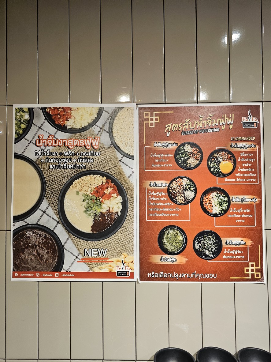 FuFu Taiwanese Shabu Ari menu 3