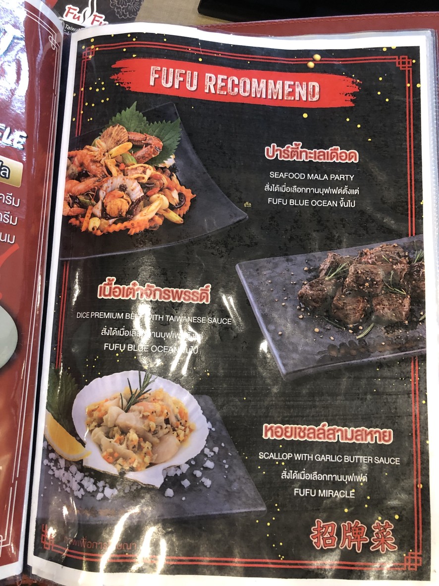 FuFu Taiwanese Shabu Ari menu 8