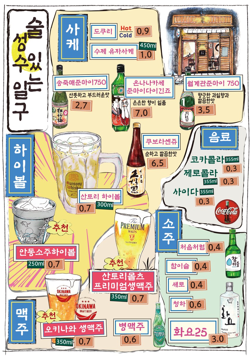 성수일구 menu 2