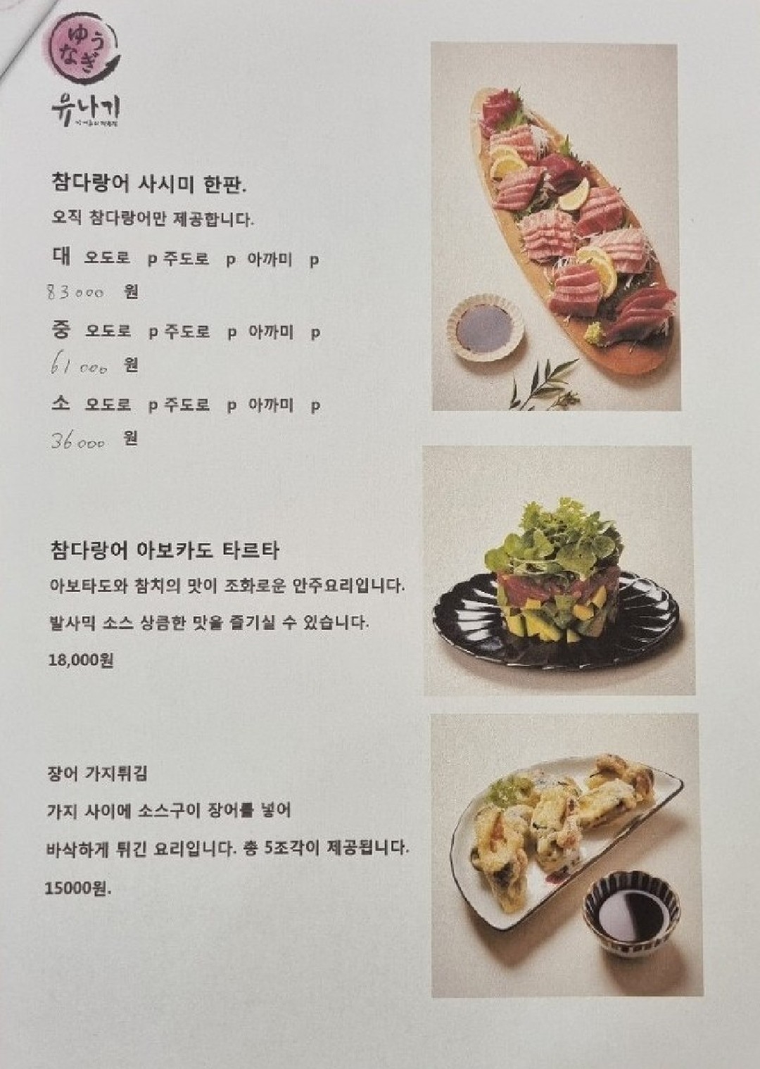 Menu image 3