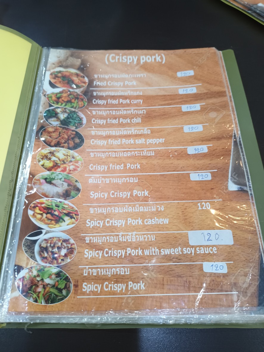 กกहง पोचना menu 1