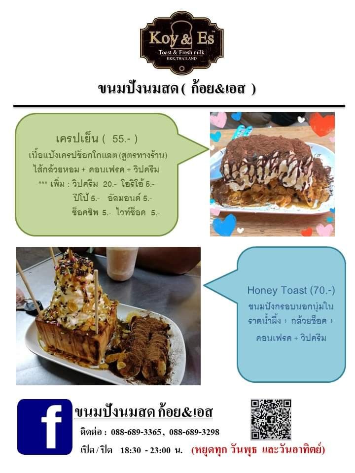 Kěnnóng bǎng nǎm sùt Gǒiy & É s menu 4