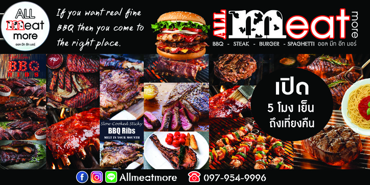 Allmeatmore All Meat Eat More
