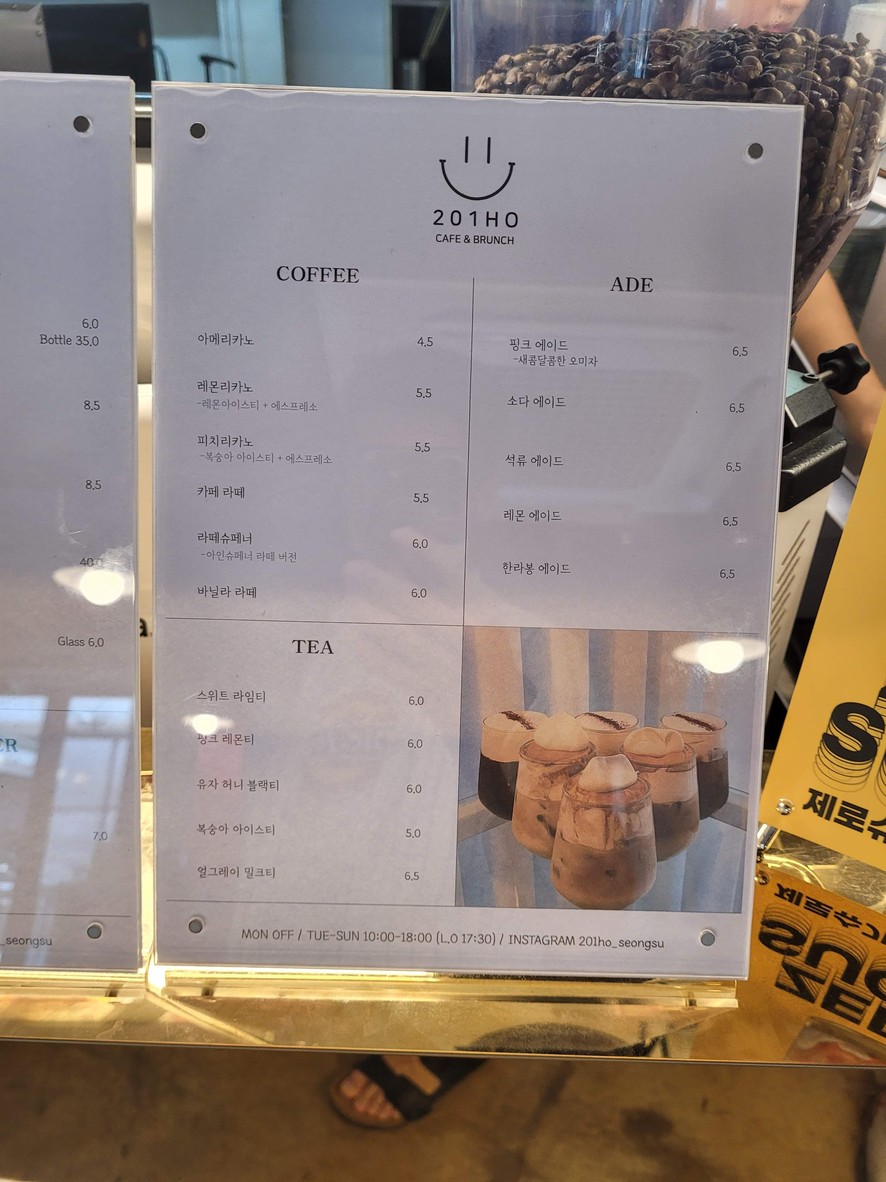 201호 menu 2