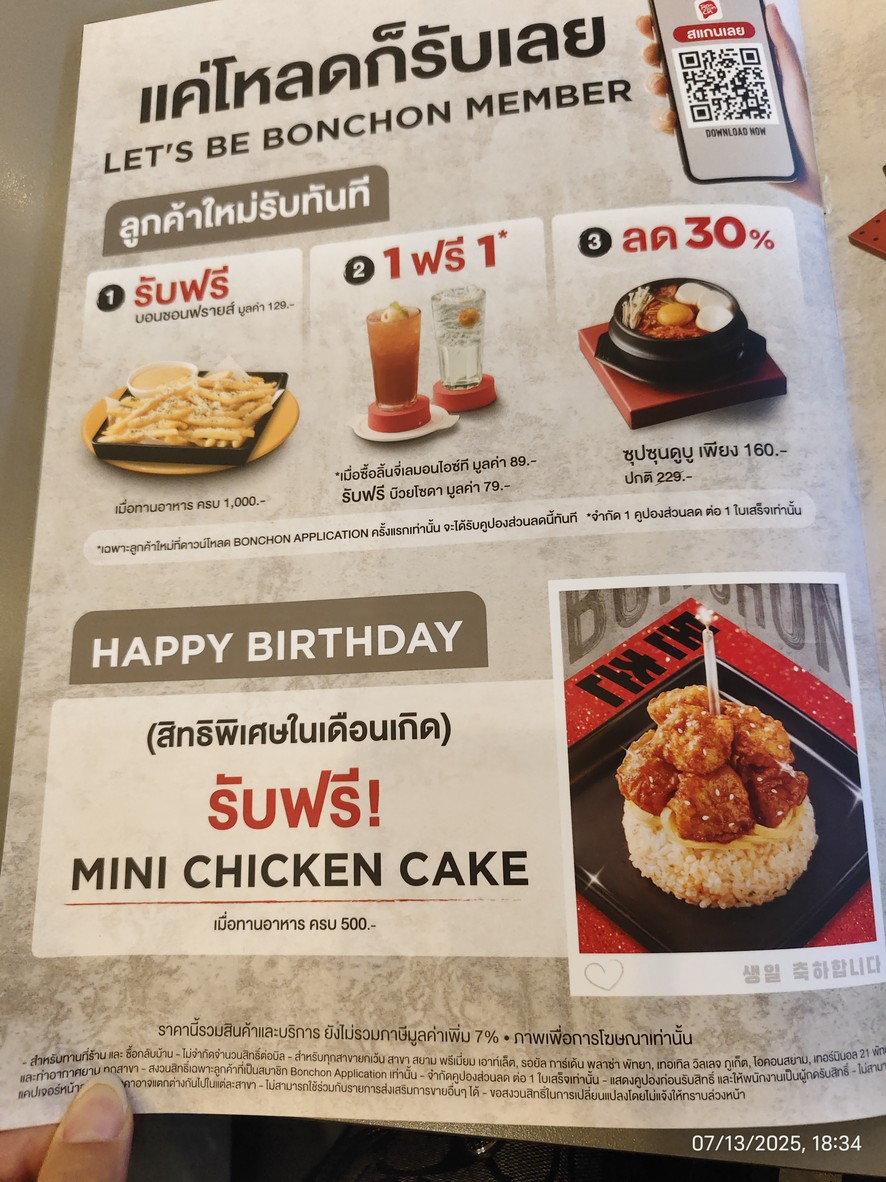 Bonchon Gateway Bangsue menu 1