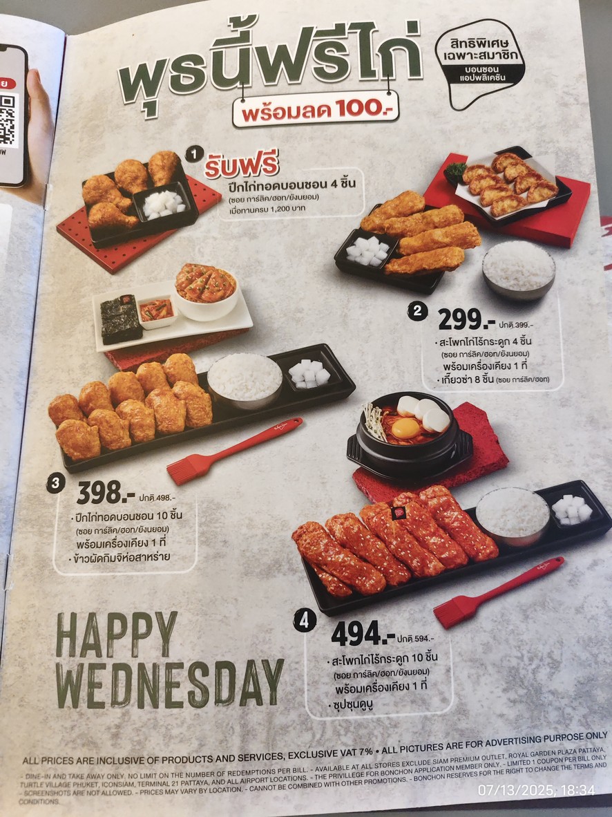 Bonchon Gateway Bangsue menu 2