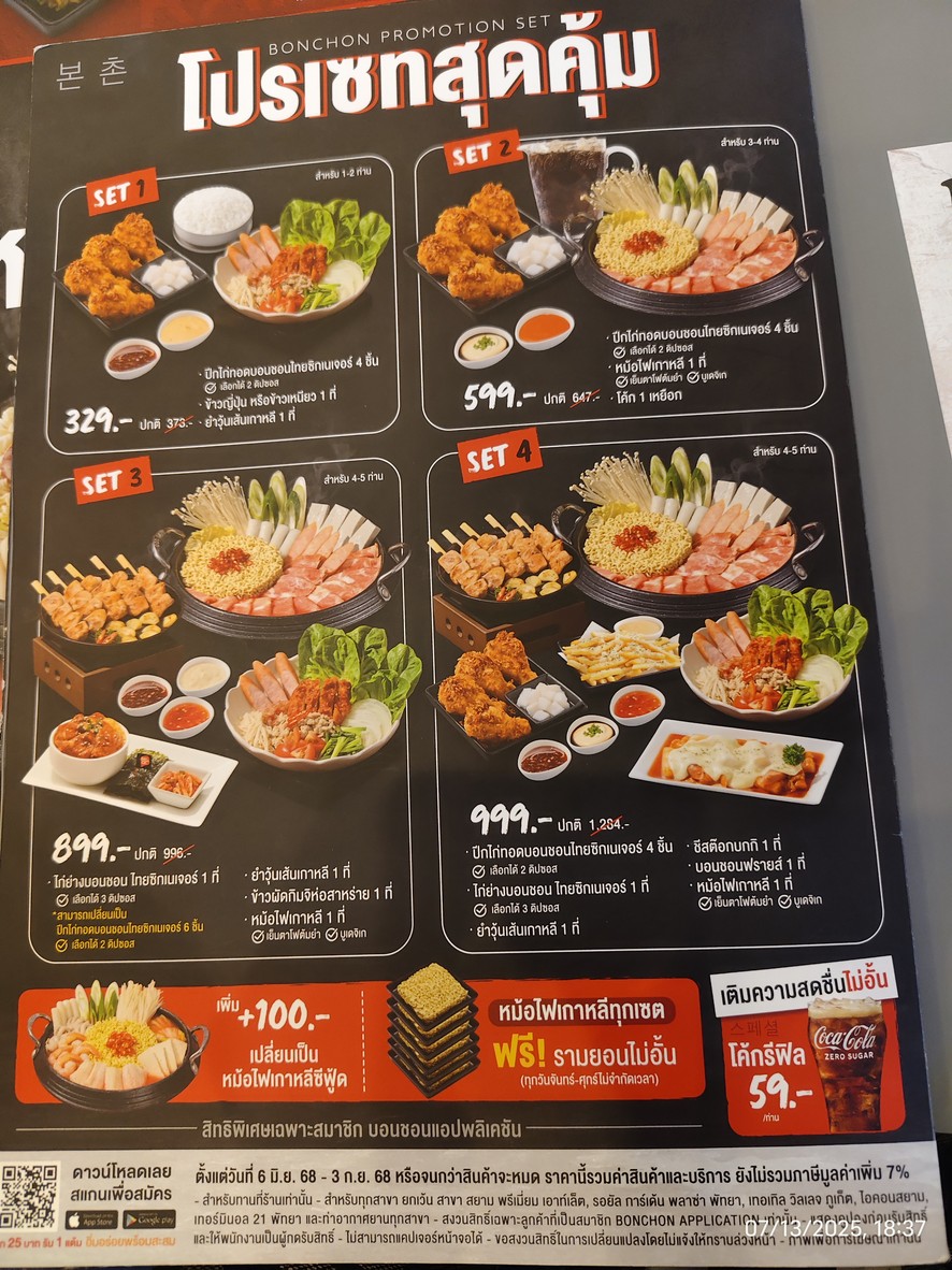 Bonchon Gateway Bangsue menu 3
