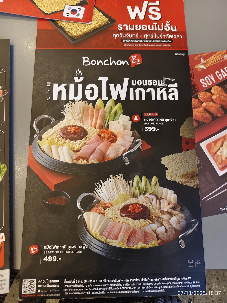 Bonchon Gateway Bangsue menu 4