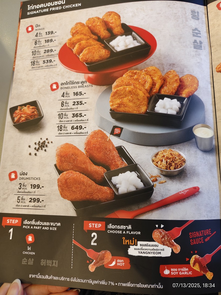 Bonchon Gateway Bangsue menu 5