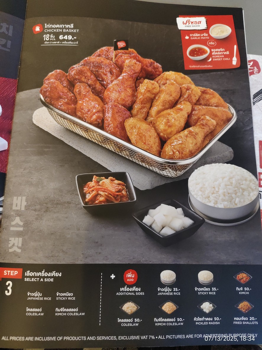 Bonchon Gateway Bangsue menu 6