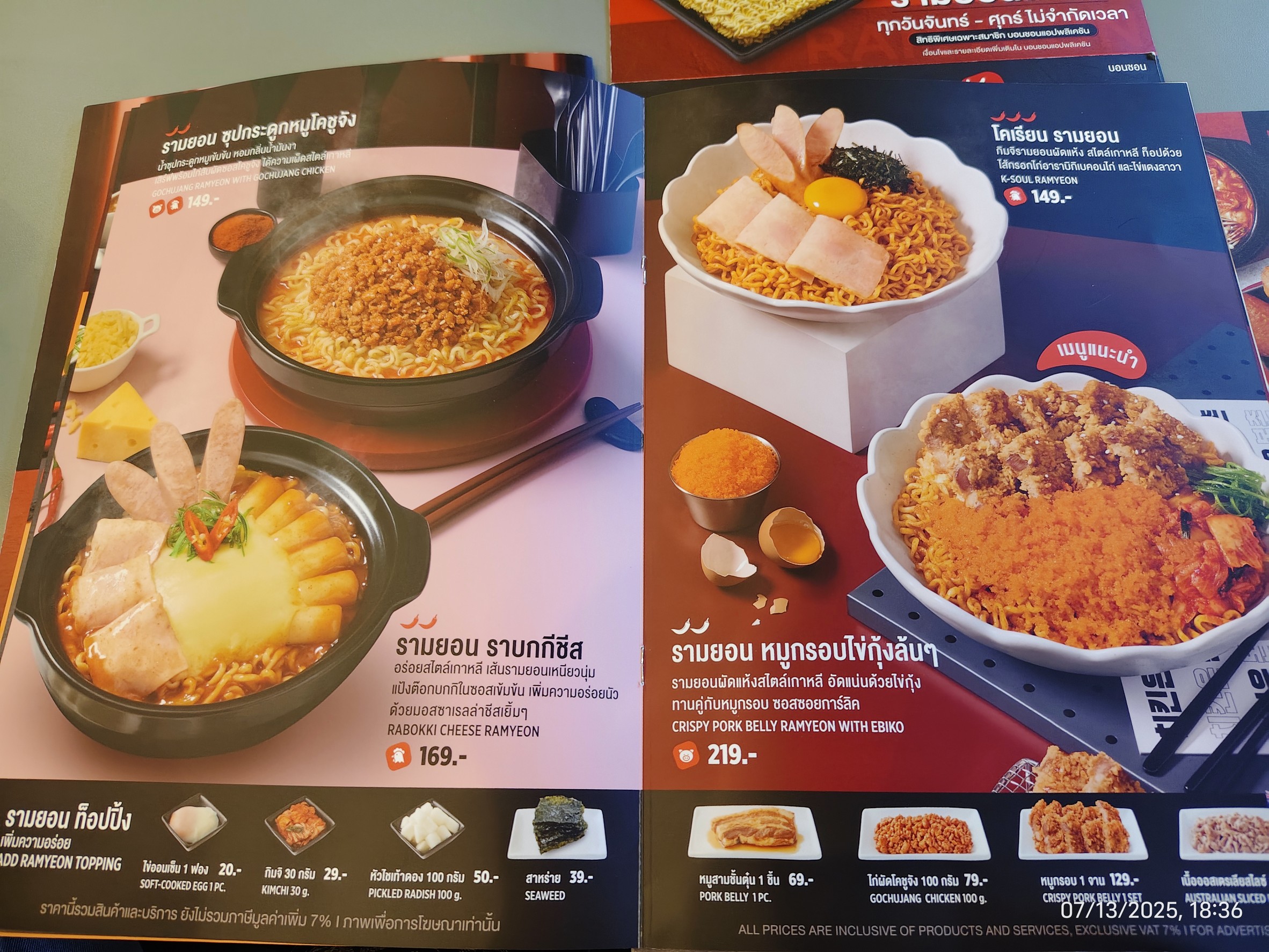 Menu image 9