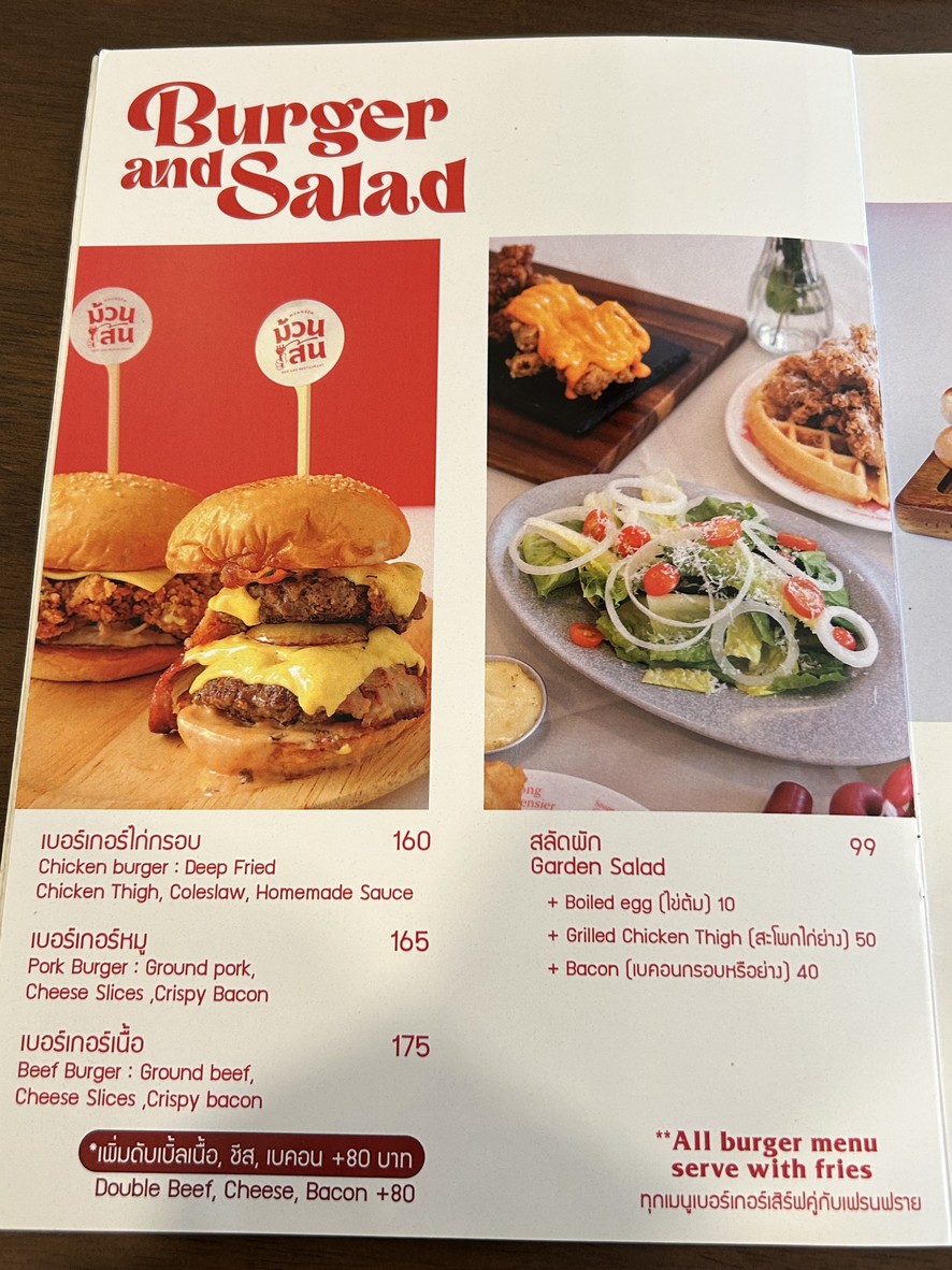 Muansen House : Muan Sen House menu 2