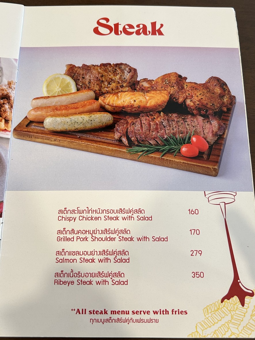 Muansen House : Muan Sen House menu 3