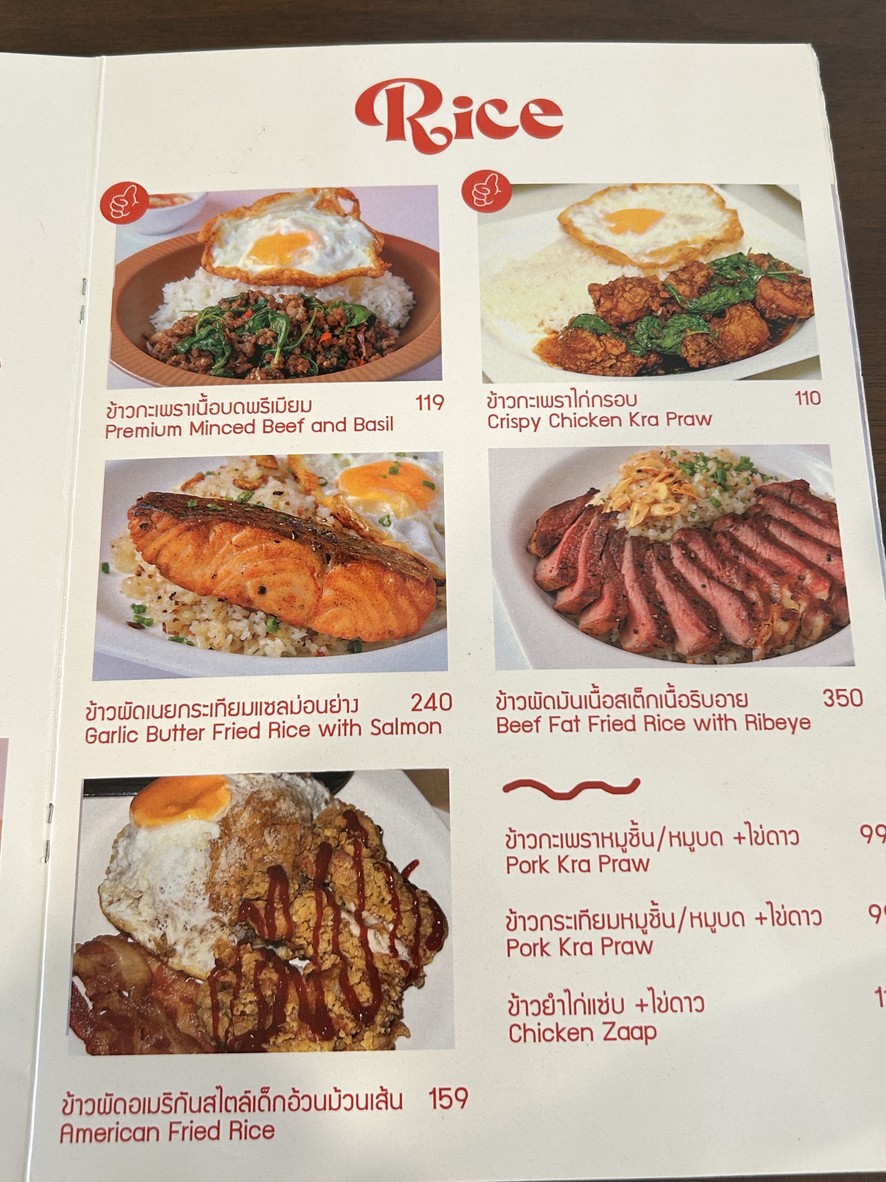 Muansen House : Muan Sen House menu 4