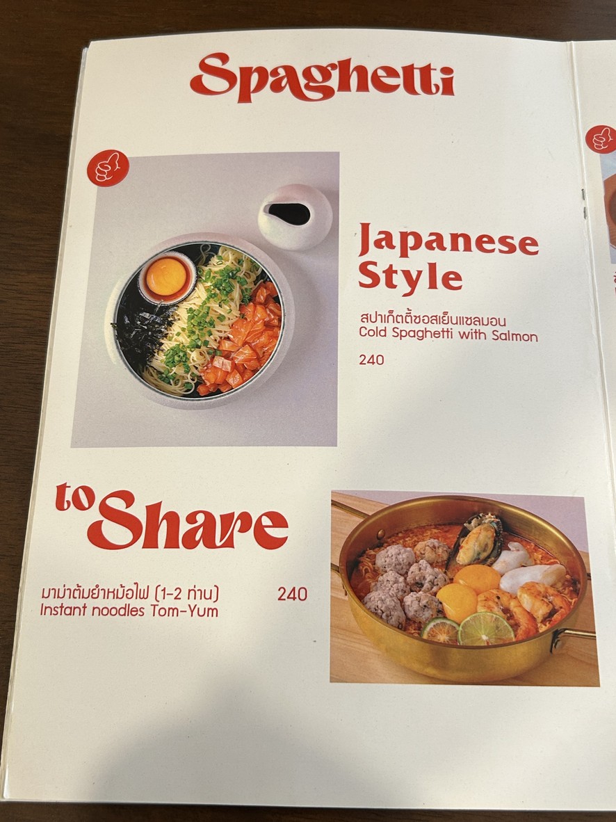 Muansen House : Muan Sen House menu 7