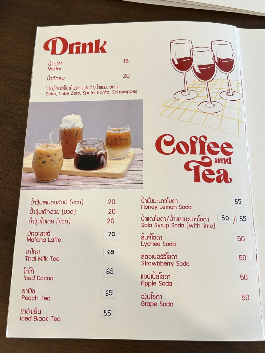 Muansen House : Muan Sen House menu 8