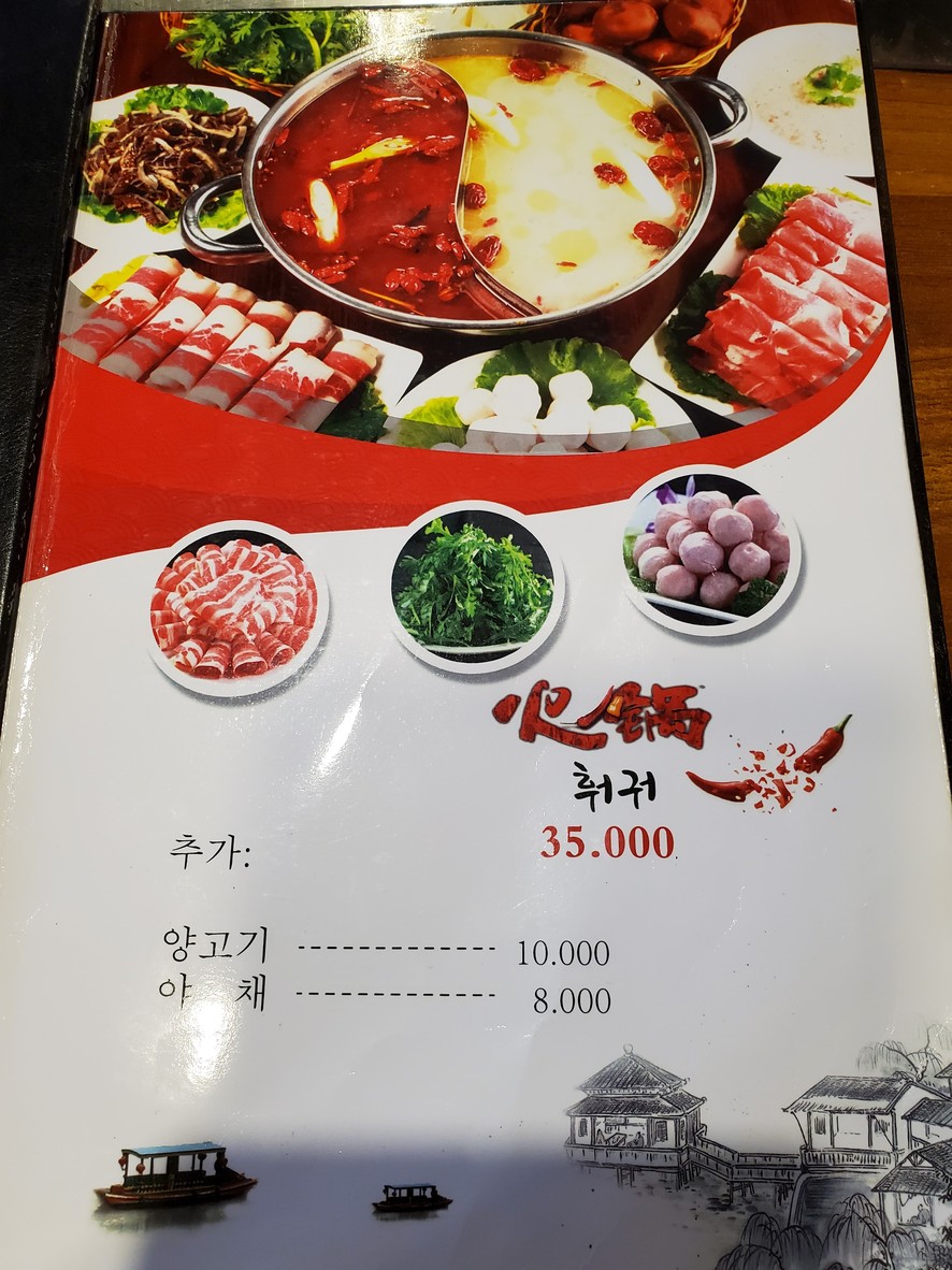 미성양꼬치 문정점 menu 1