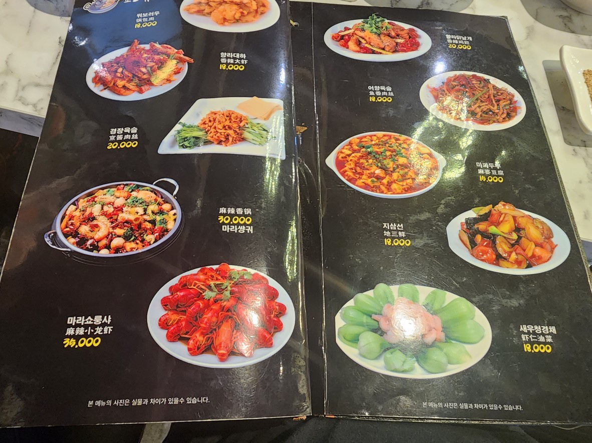 미성양꼬치 문정점 menu 3