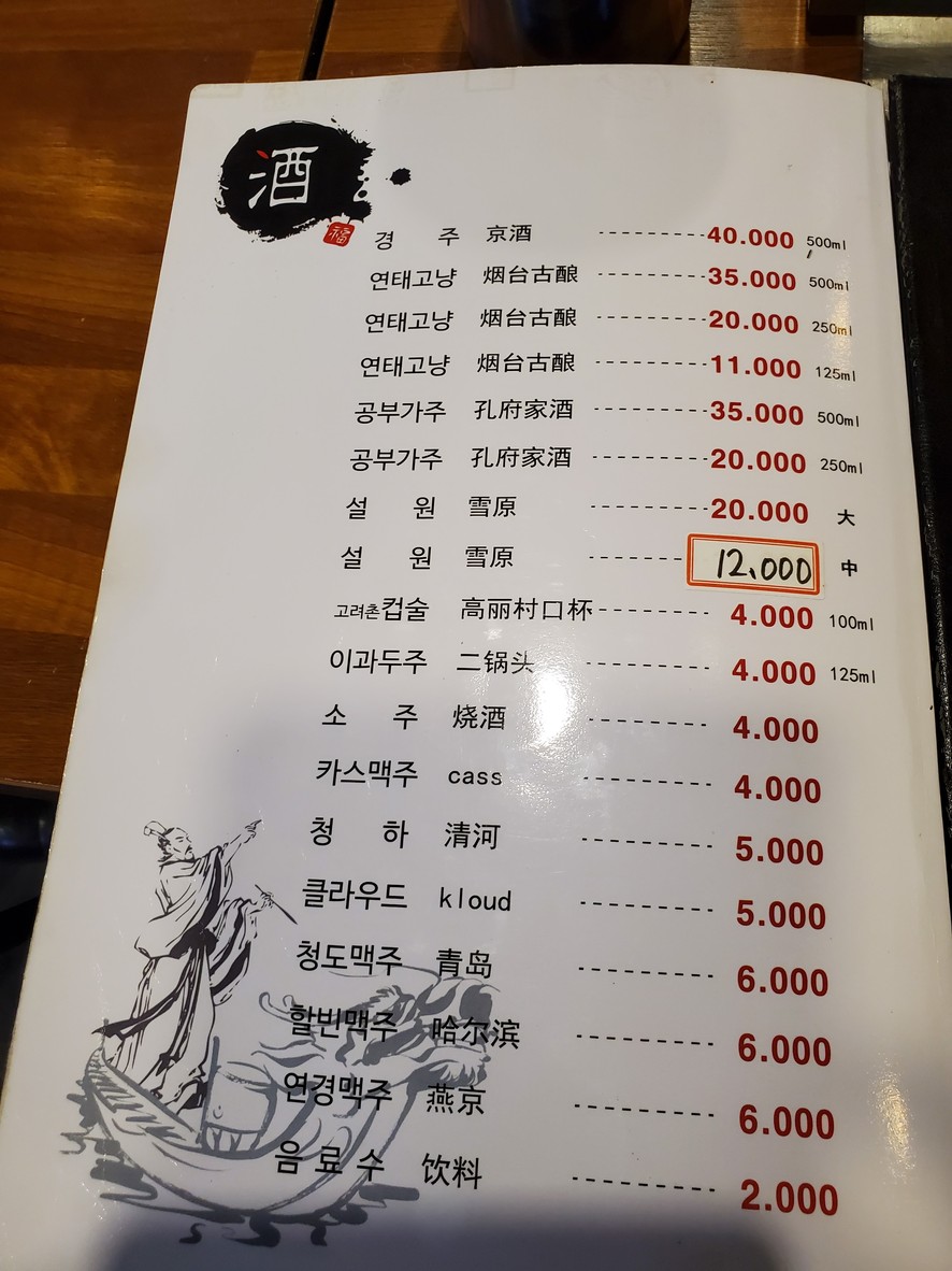 미성양꼬치 문정점 menu 4