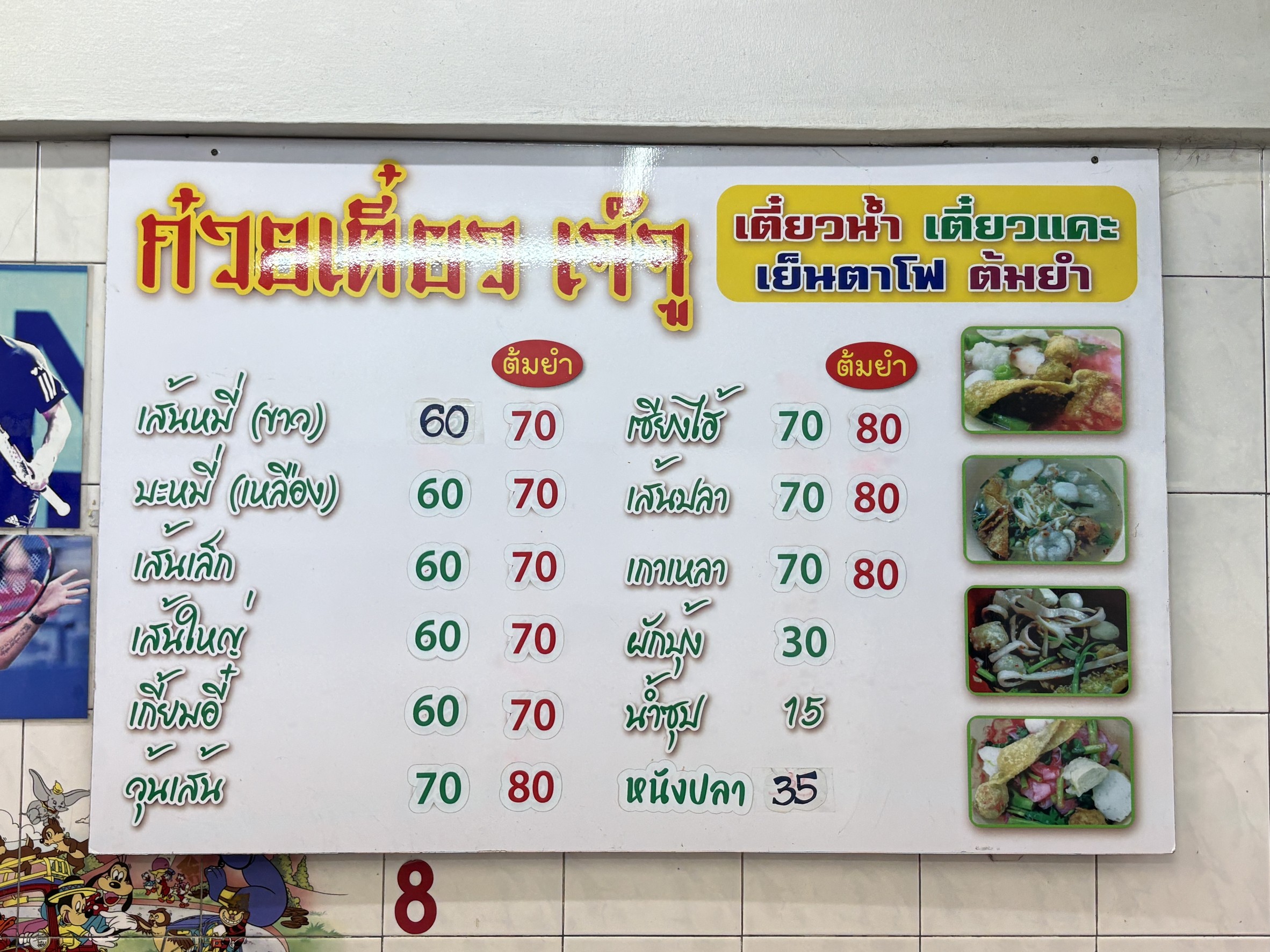 Menu image 1