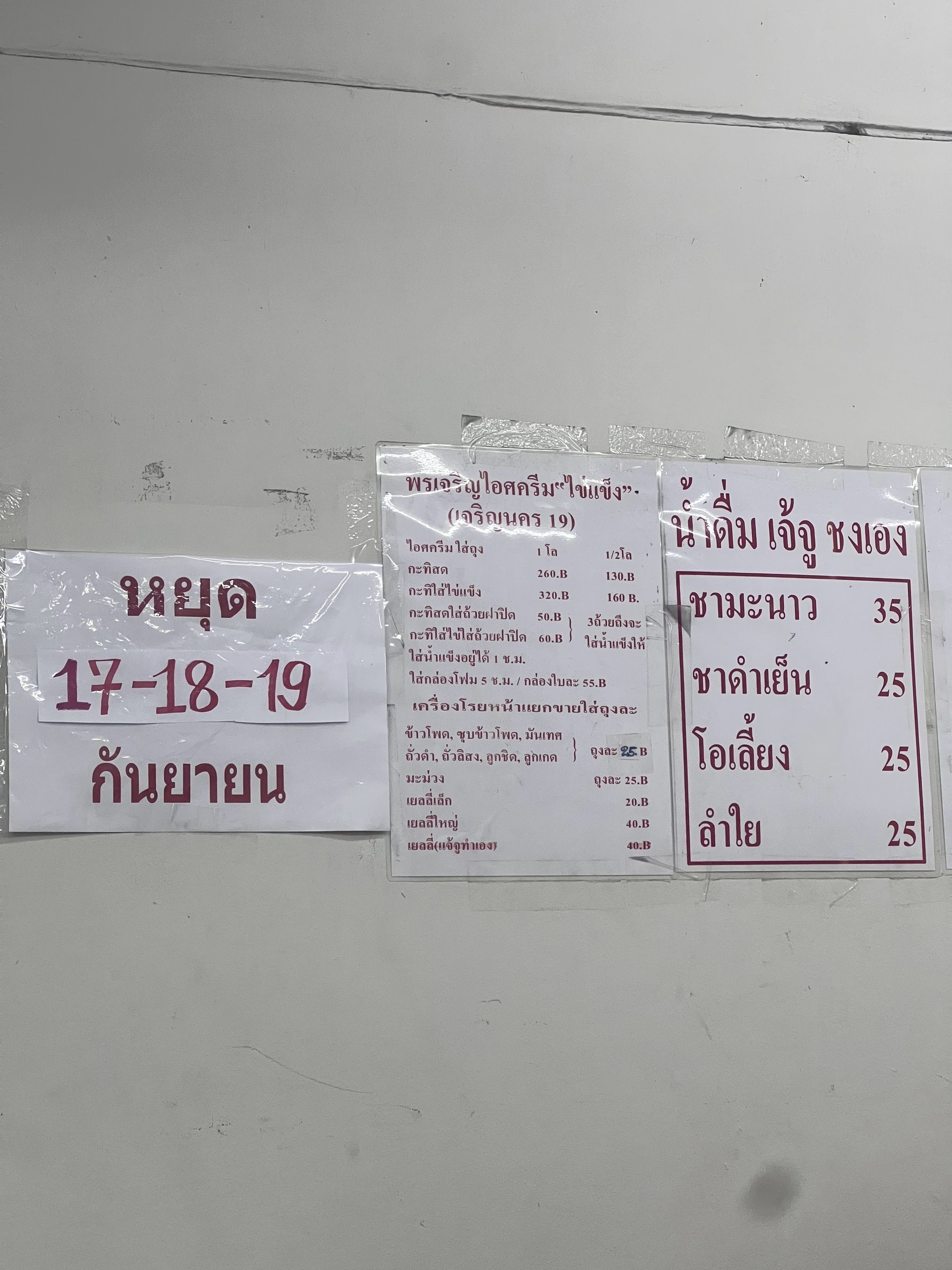 Menu image 3