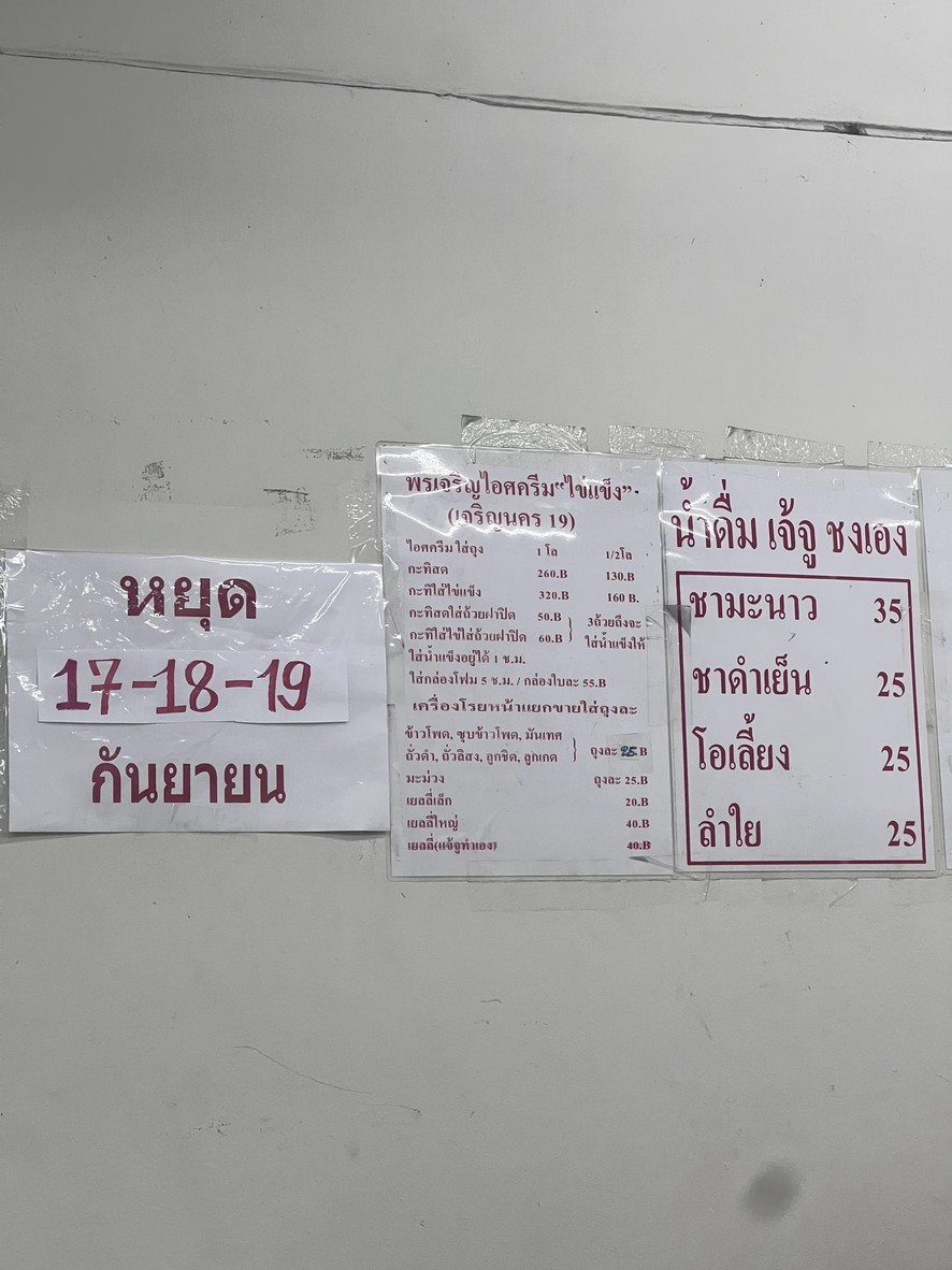 Je Ju Noodle menu 3