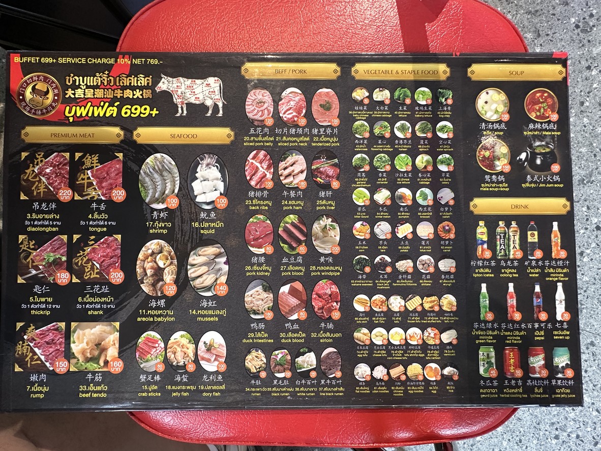 Shabu Teochew Lert Lert, Asiatique Branch, Da Ji Cheng Chao Shan Beef Hot Pot, Pier Night Market Branch menu 2