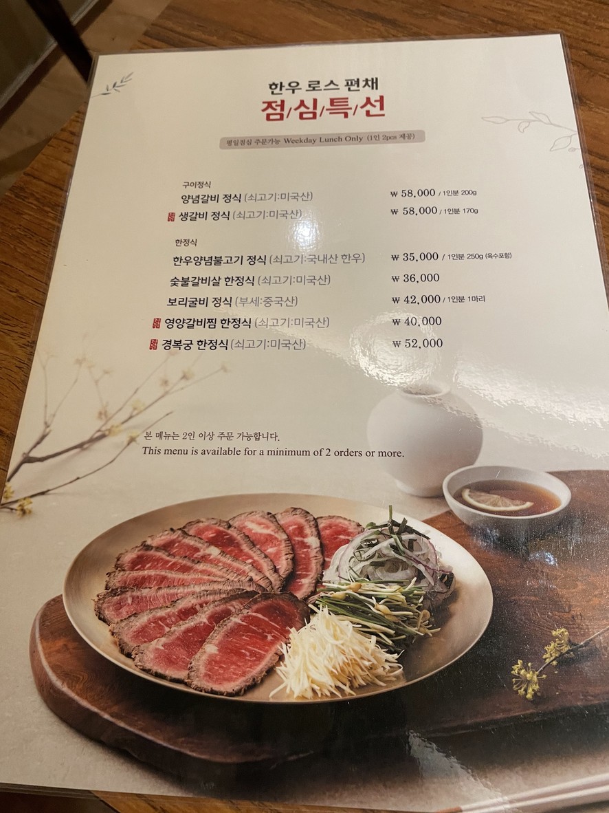 Sapporo menu 1