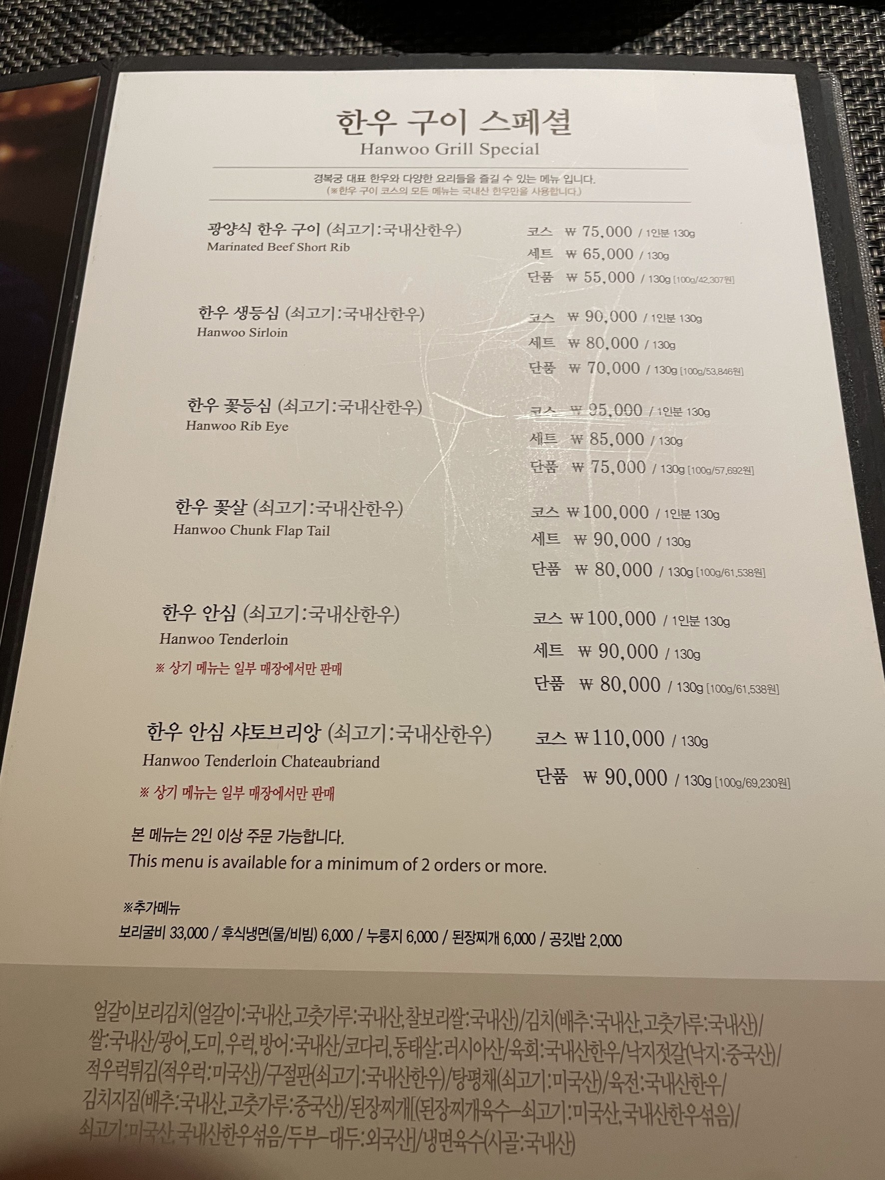 Menu image 2