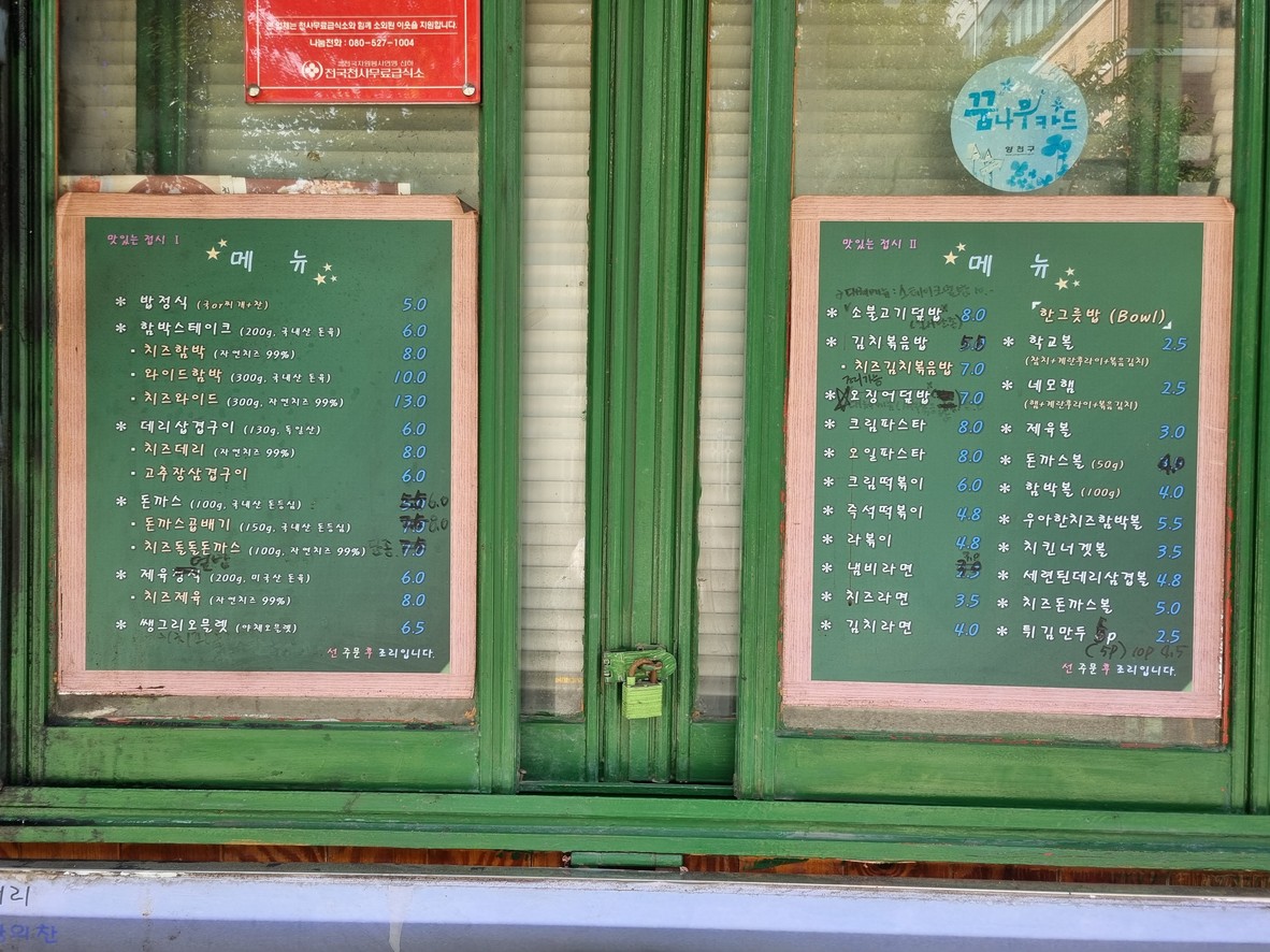 맛있는접시 menu 2