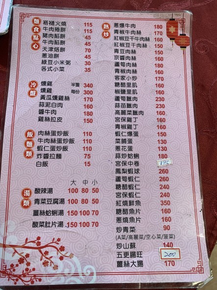 Gōngyuán àn bǐng zhōu