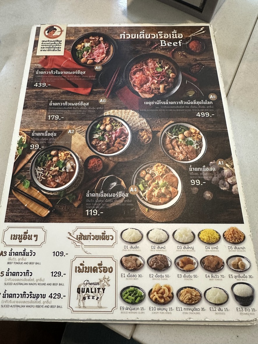 เทพเจ้าเพอร์ซีอุส ตำนานก๋วยเตี๋ยวเรือแห่งลุ่มแม่น้ำแยงซีเกียงและกษัตริย์แห่งอาณาจักรทั้งเจ็ด menu 1
