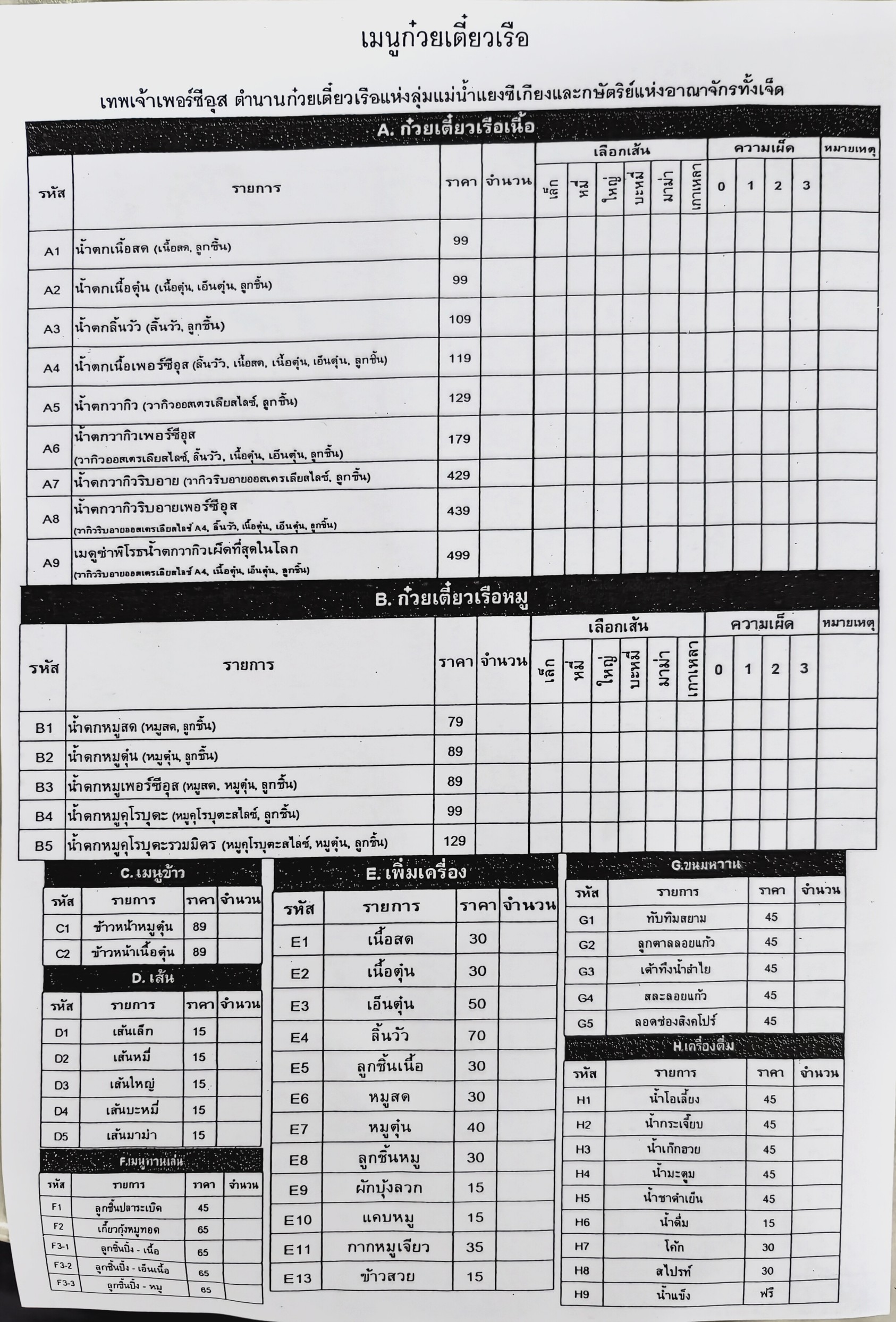Menu image 2