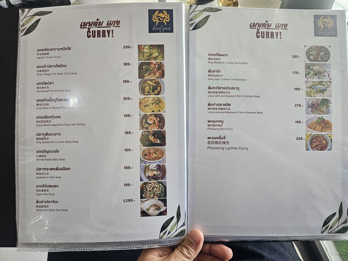 Nam Ya Pu Phu Thale (Branch 2) menu 3