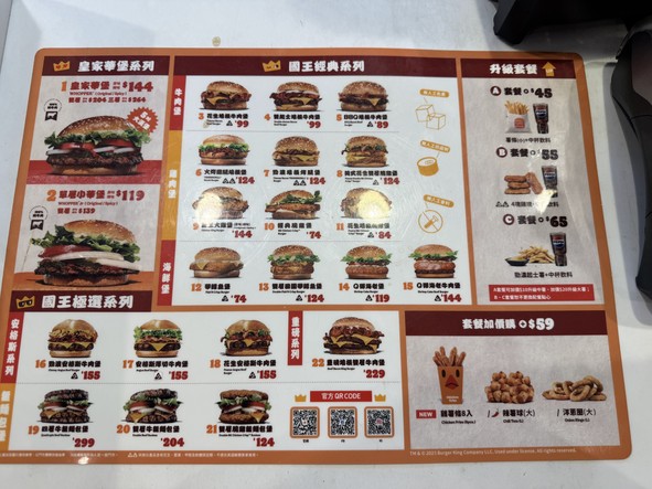 Hànbǎo Wáng Burger King Nánjīng Diàn