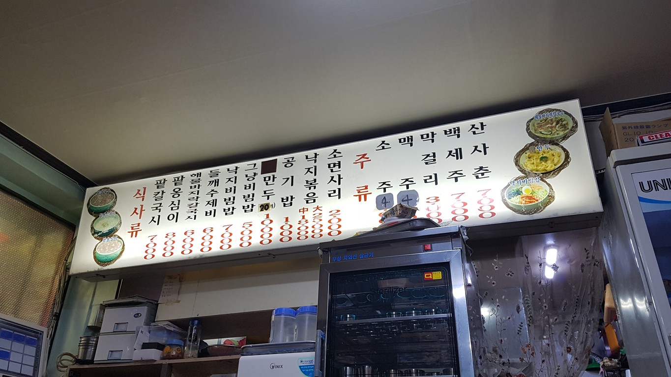 Jasangol menu 1