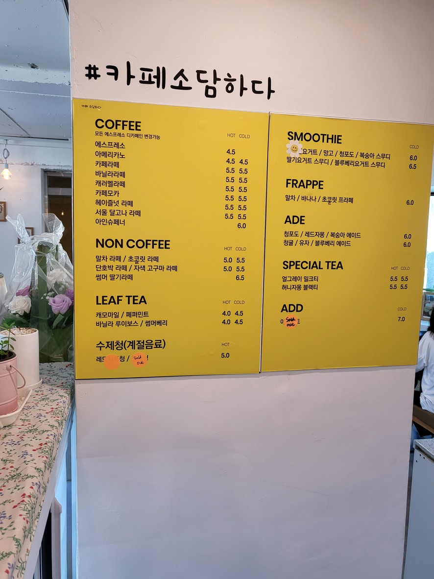 Sodamhada menu 1