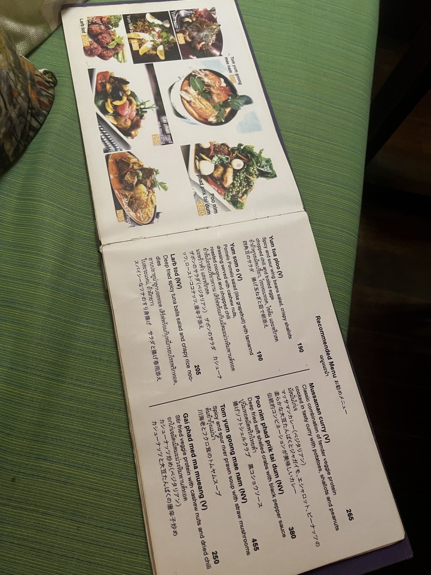 Na Arun menu 2