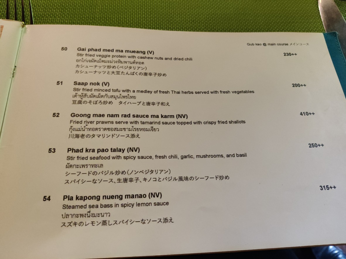 Na Arun menu 3