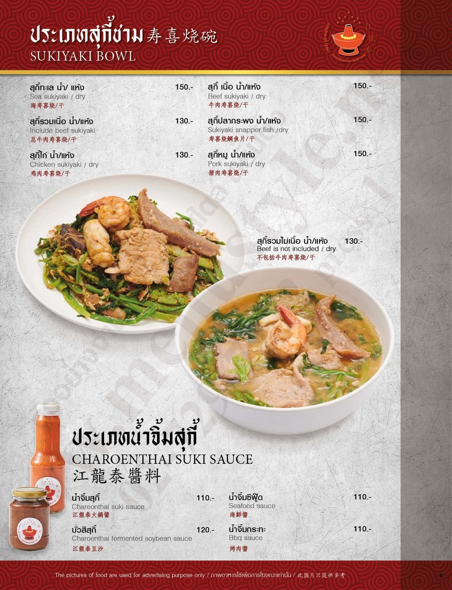 Charoen Thai Sukiyaki menu 3