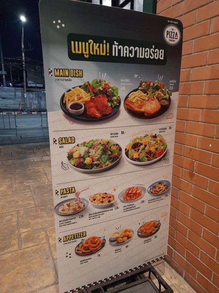 The Pizza Company Ma Ke Te Pao Suo Du Ji