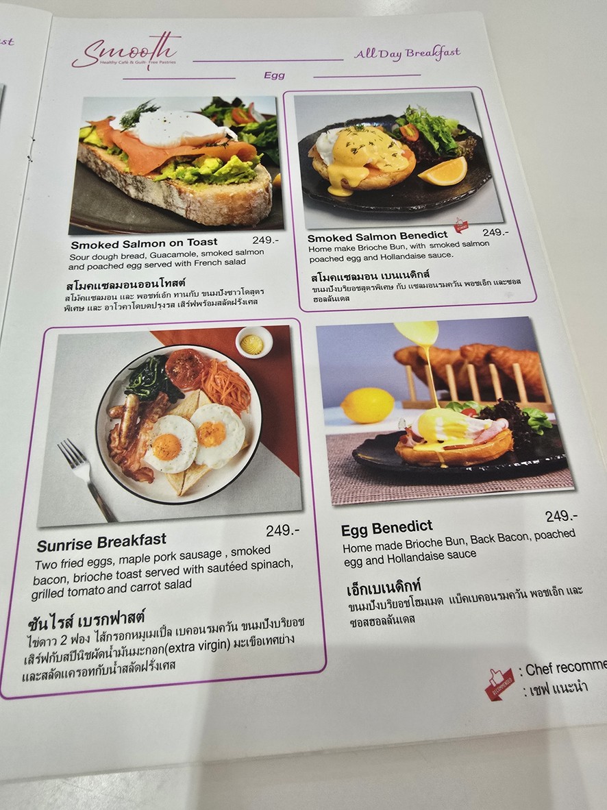 Smooth Healthy Cafe menu 3