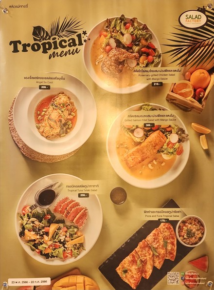 Salad Factory - Chulalongkorn Hospital