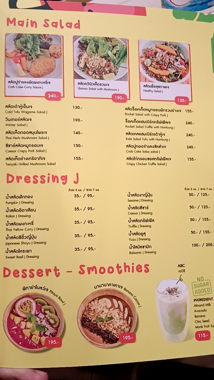Salad Factory - Chulalongkorn Hospital menu 2
