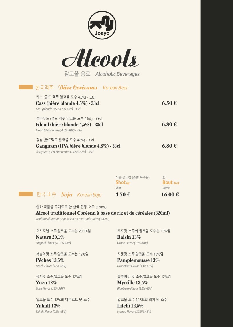 Joayo Luxembourg menu 2